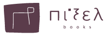πίξελbooks logo