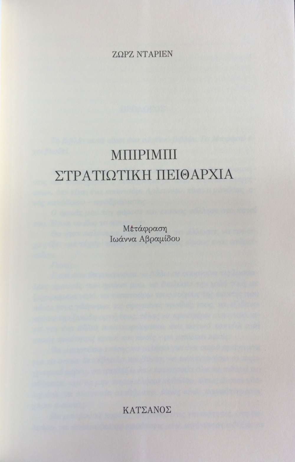 BIRIBI πίξελbooks