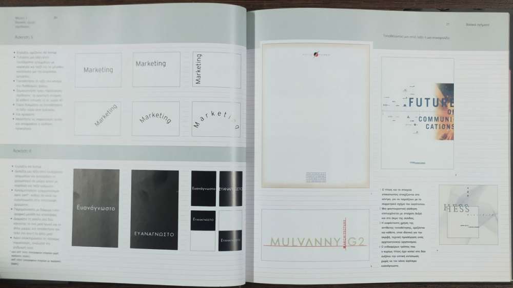 DESIGN ΚΑΙ LAYOUT - ΔΗΜΙΟΥΡΓΩΝΤΑΣ ΜΕ ΓΡΑΦΙΚΑ - πίξελbooks