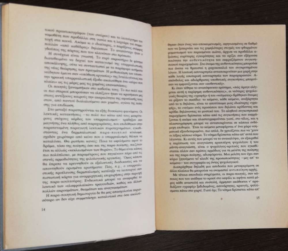 ΓΕΝΙΚΑ ΚΑΙ ΕΙΔΙΚΑ ΓΙΑ ΤΗΝ ΠΟΙΗΣΗ - πίξελbooks