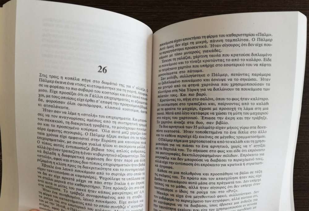 Ο ΑΜΕΡΙΚΑΝΟΣ πίξελbooks