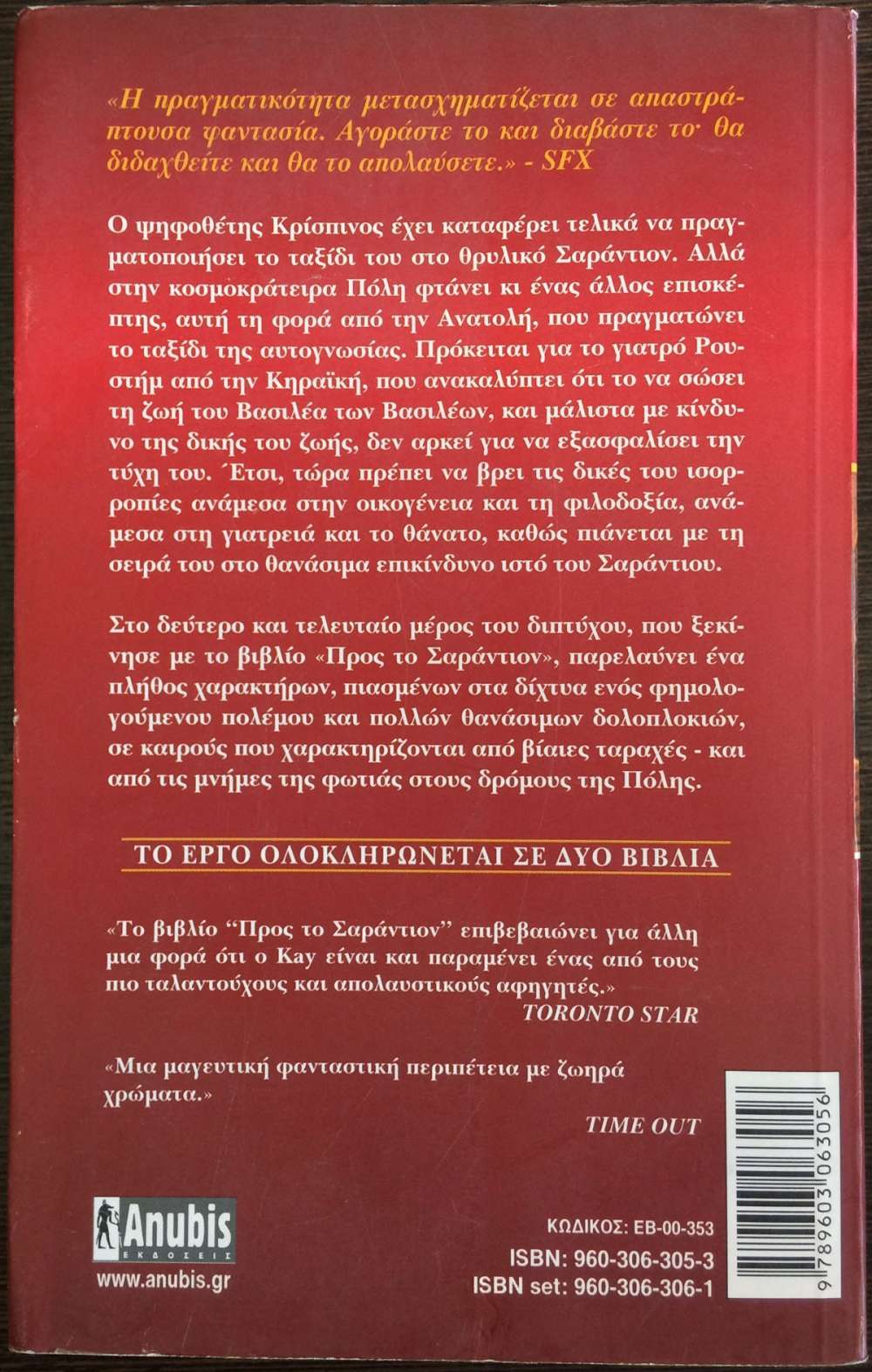 Σώστε το μουνί