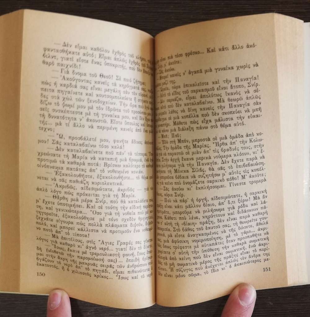 Ο ΚΛΟΟΥΝ - πίξελbooks