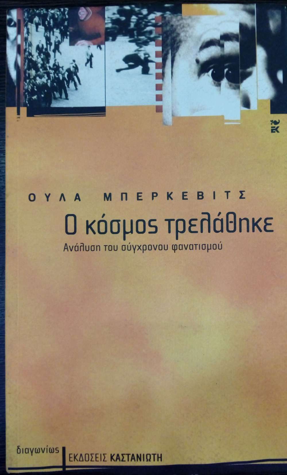 ο