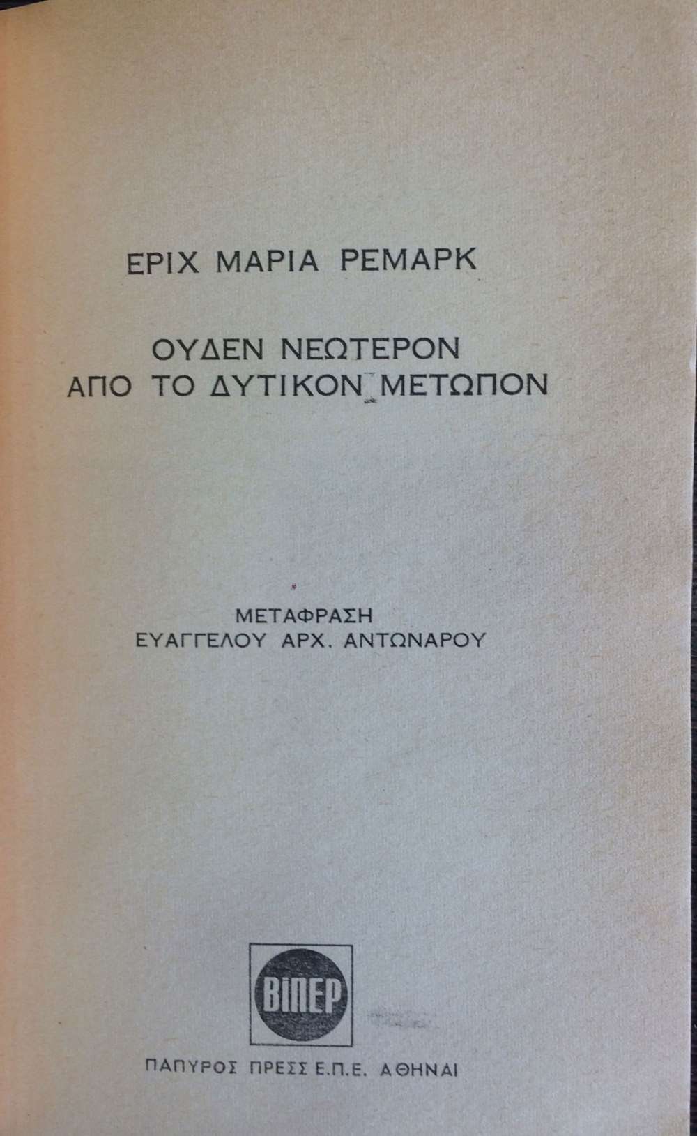 Χρονολογι Uden