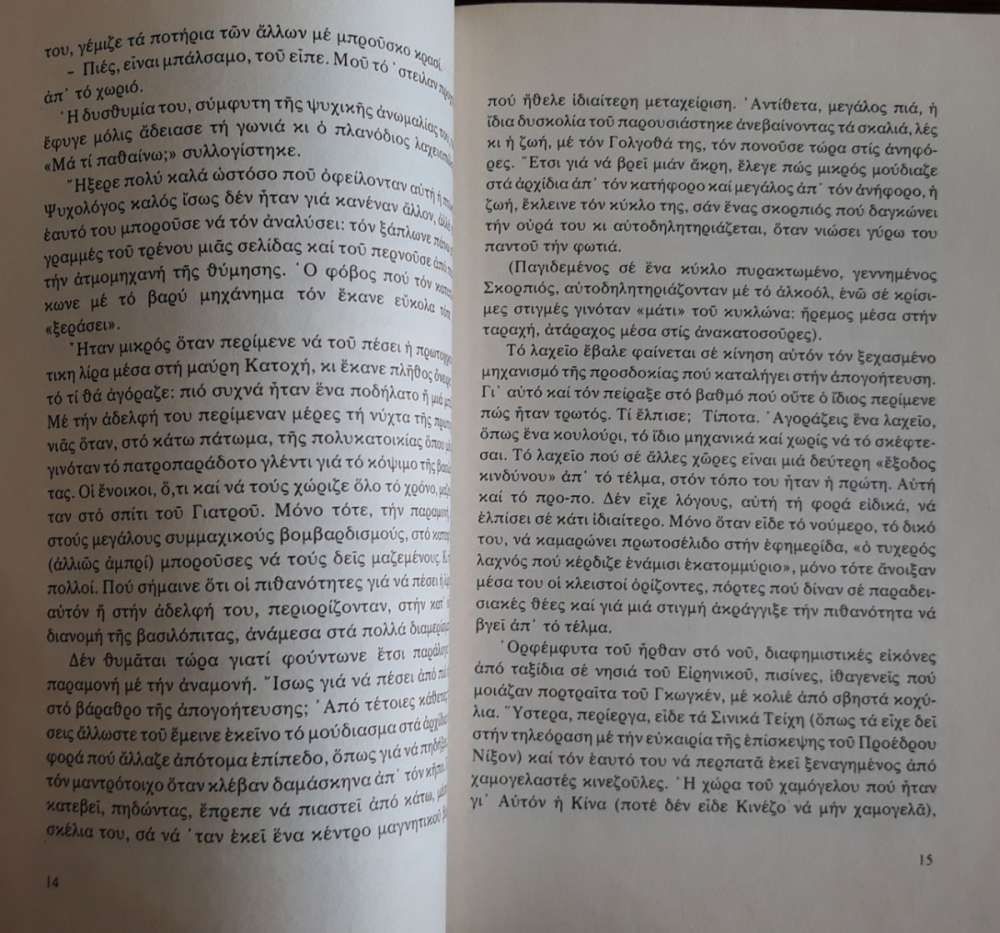 ΤΟ ΠΑΡΑΒΑΝ - πίξελbooks