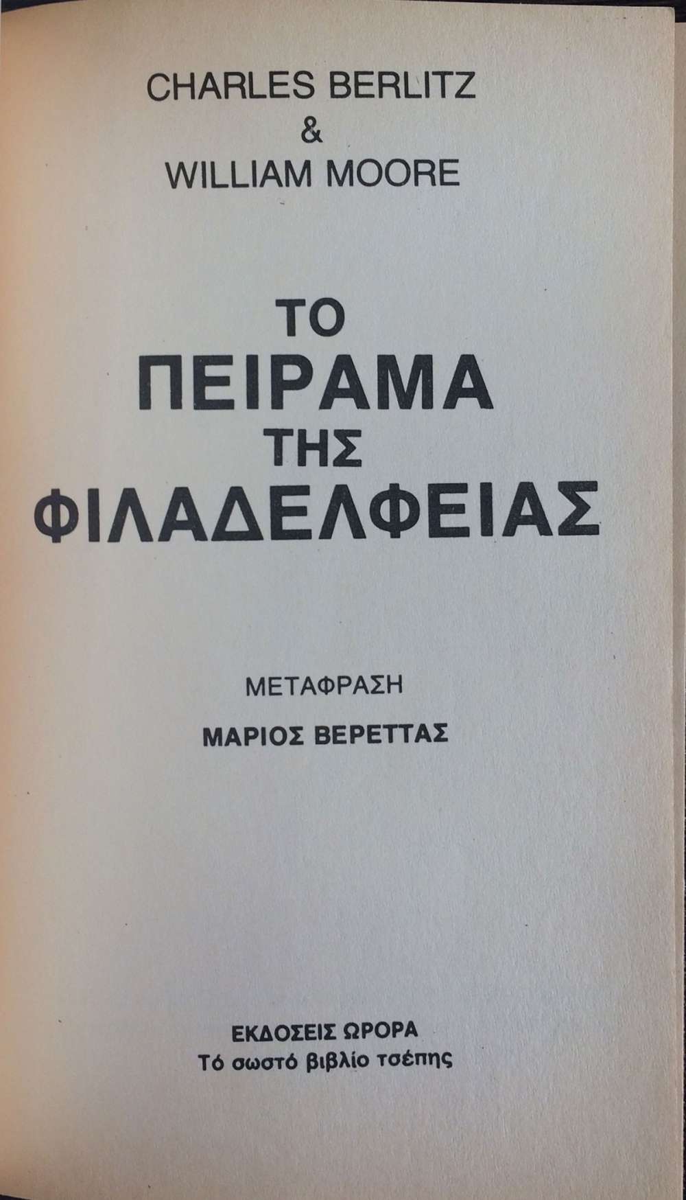 το