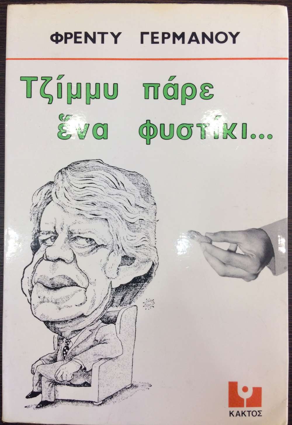 Πώς να απορρίψετε κάποιον σε ιστότοπους γνωριμιών
